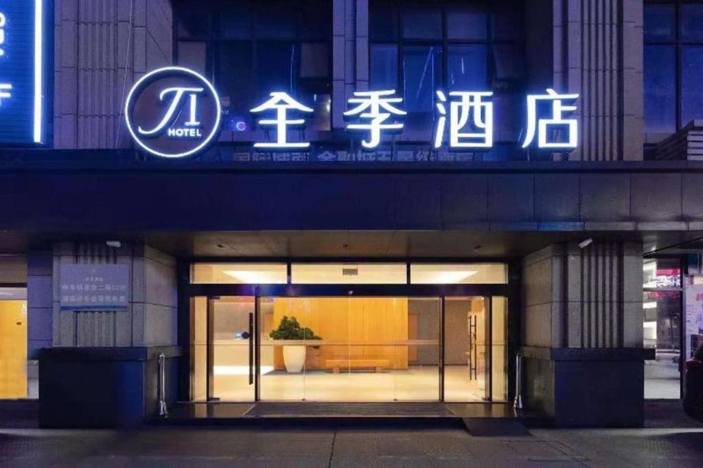 Ji Hotel Chengdu Global Center Ngoại thất bức ảnh