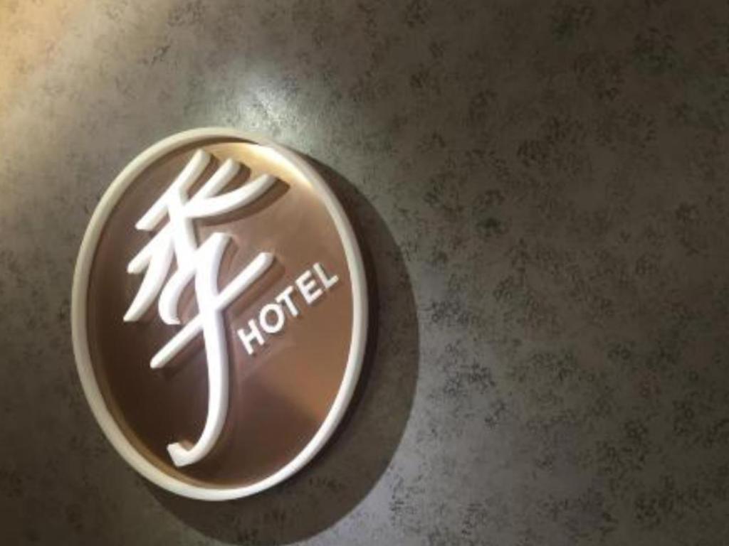 Ji Hotel Chengdu Global Center Ngoại thất bức ảnh